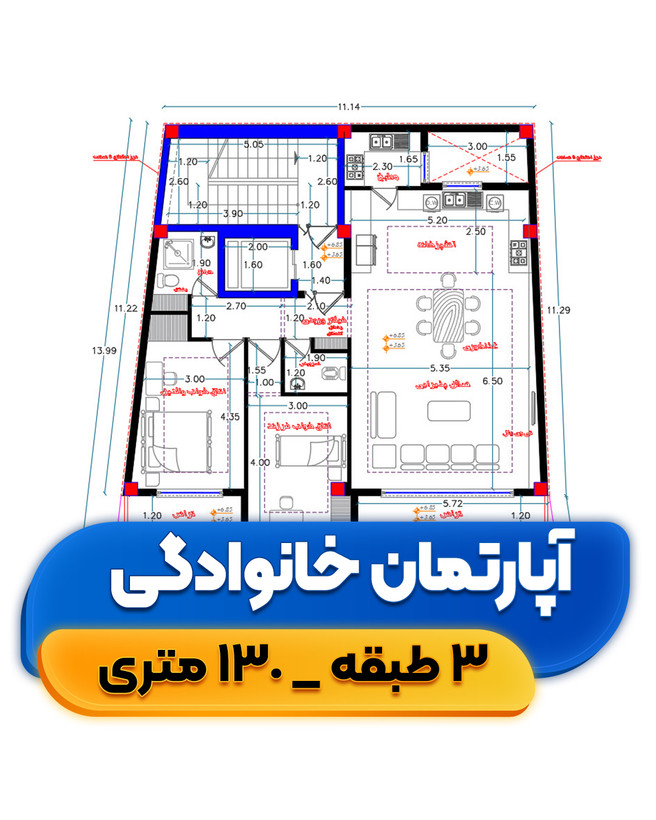 پلان معماری آپارتمان 3 طبقه