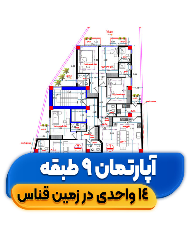 پلان معماری آپارتمان 9 طبقه