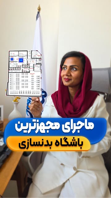 پلان باشگاه بدنسازی