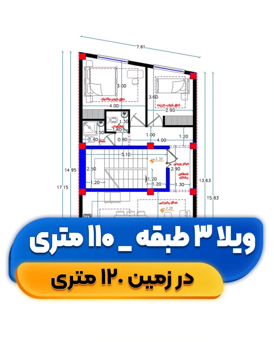 ویلا 3 طبقه
