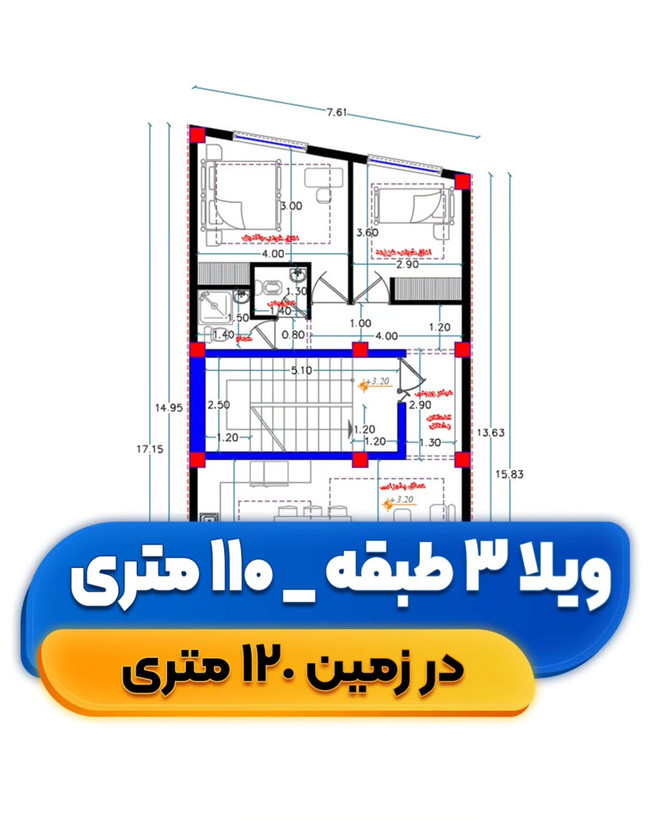 ویلا 3 طبقه