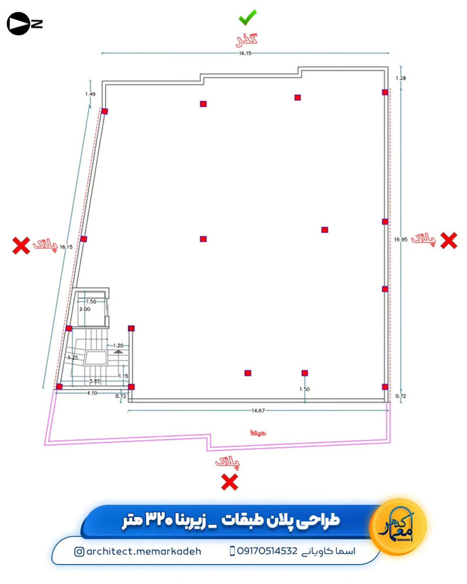 طراحی مطابق اسکلت ساخته شده